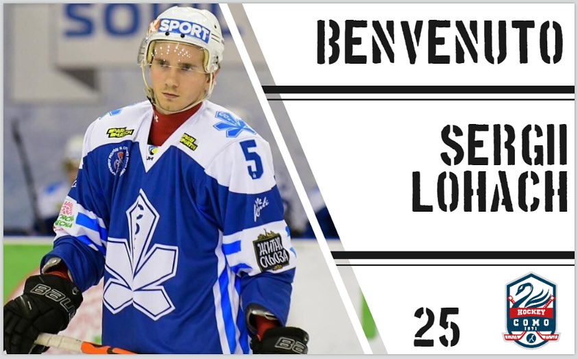 Locandina ufficiale dell'Hockey Como inerente all'ingaggio di Sergi Lohach.